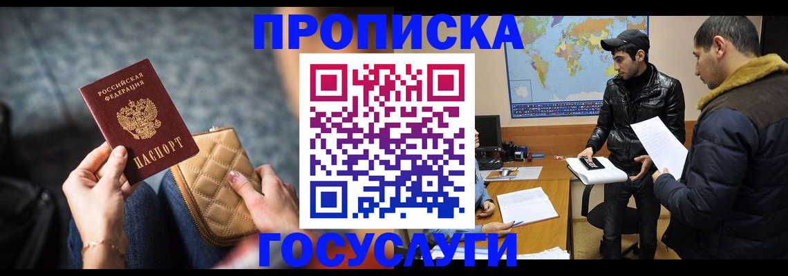 прописка для военкомата в Воронеже