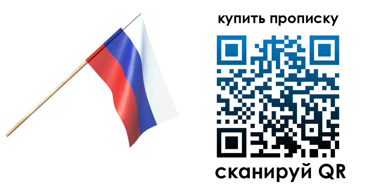 прописка для военкомата в Воронеже