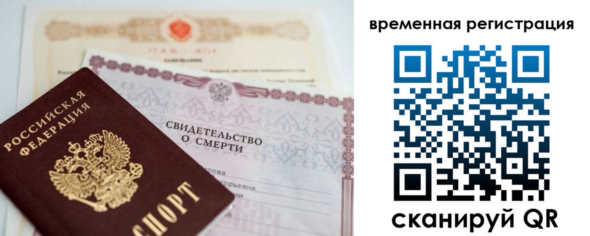регистрация в Воронеже
