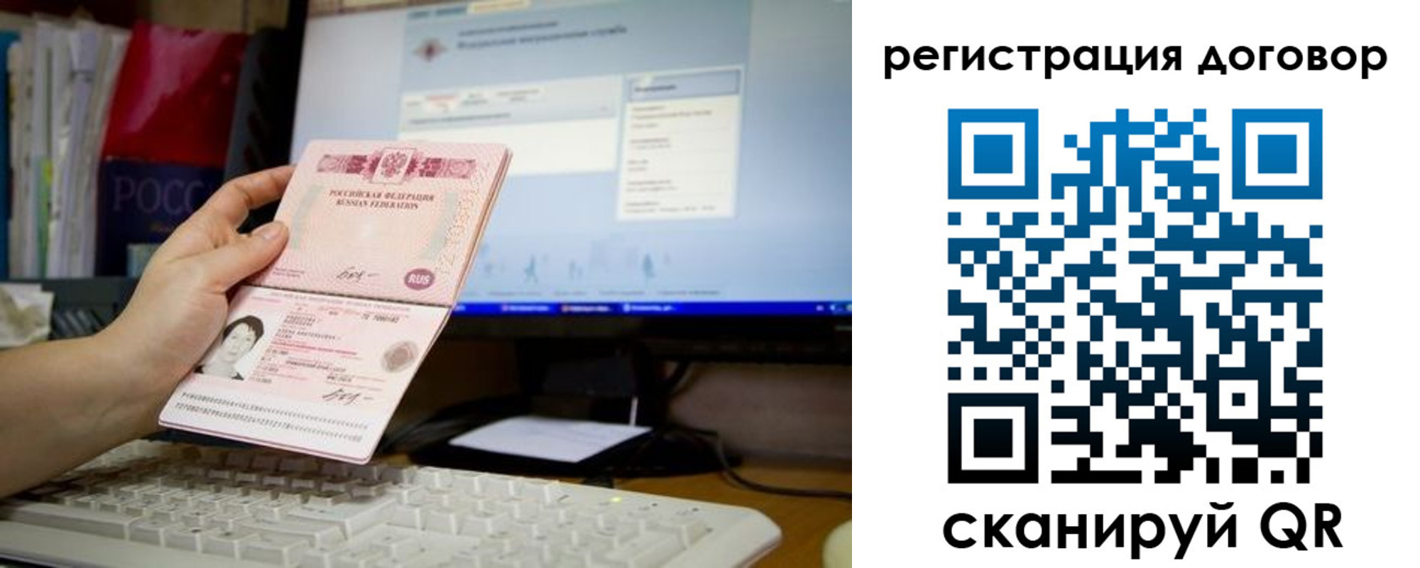 временная регистрация собственник в Воронеже