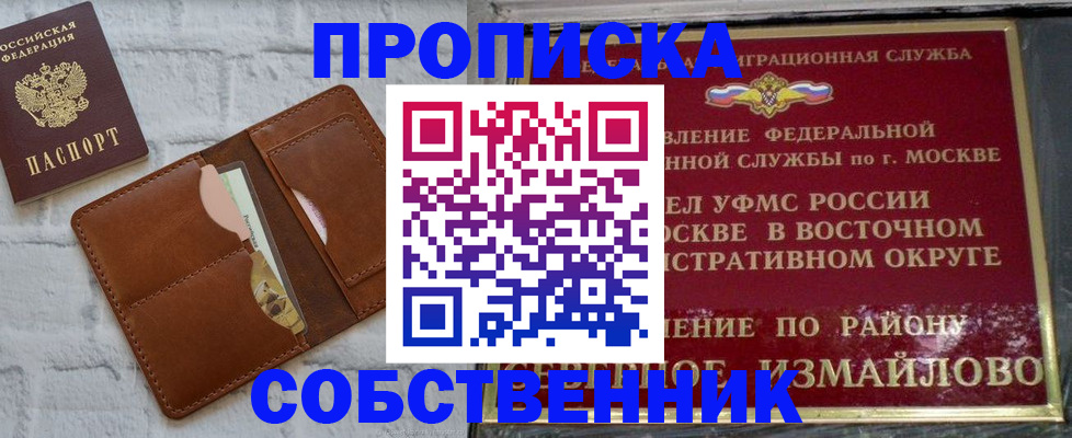 прописка иностранных граждан в Воронеже