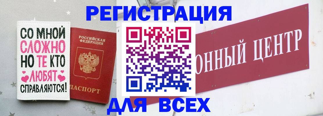 где прописаться в Воронеже