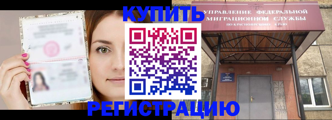 прописка ребенка в Воронеже