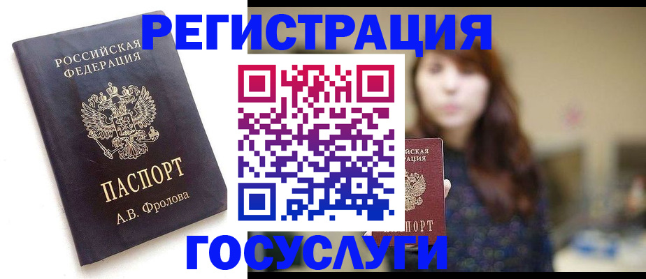 временная регистрация купить в Воронеже