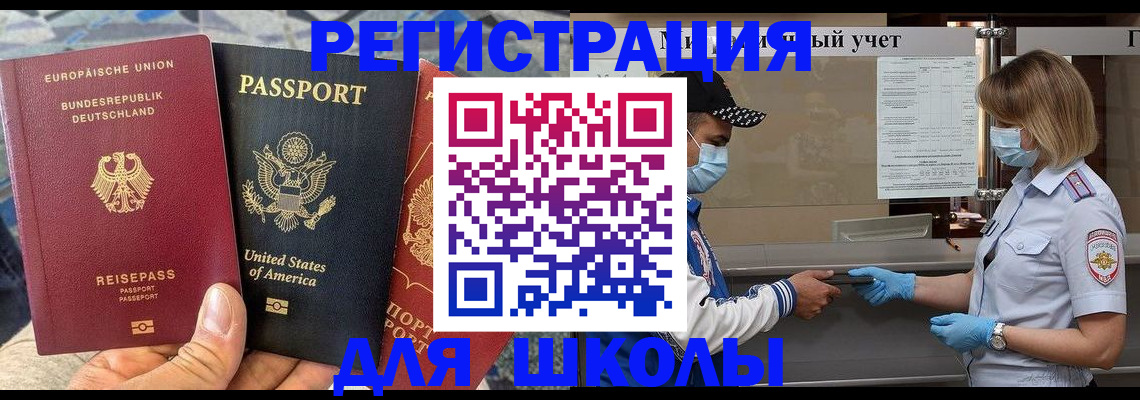 прописка от собственника в Воронеже